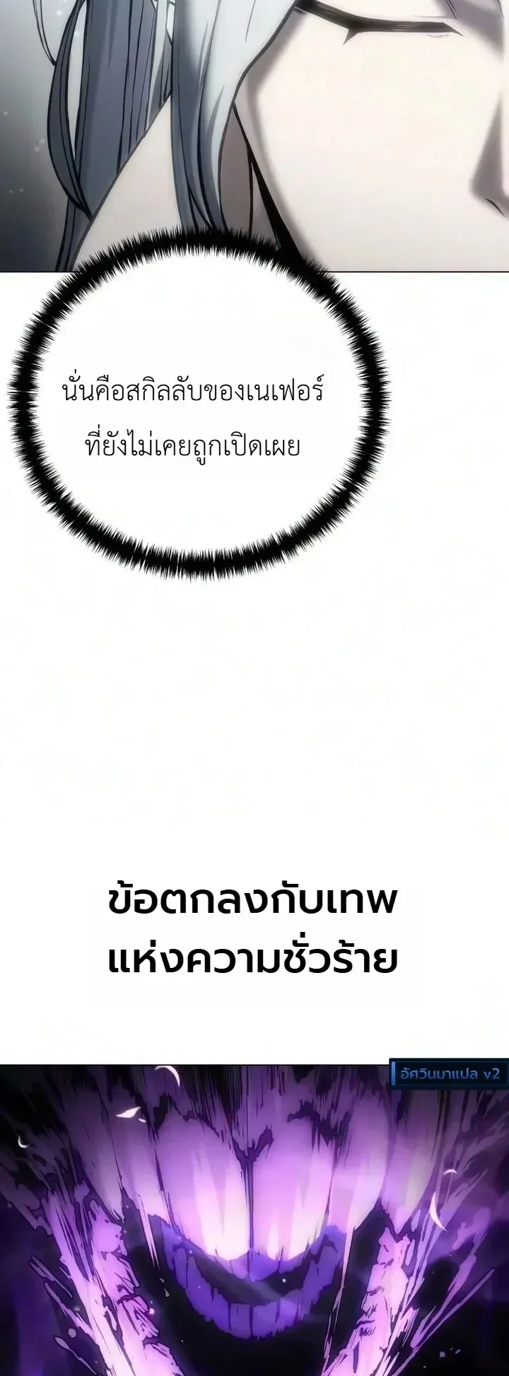 The End of the World War ตอนที่ 2 หน้า 114