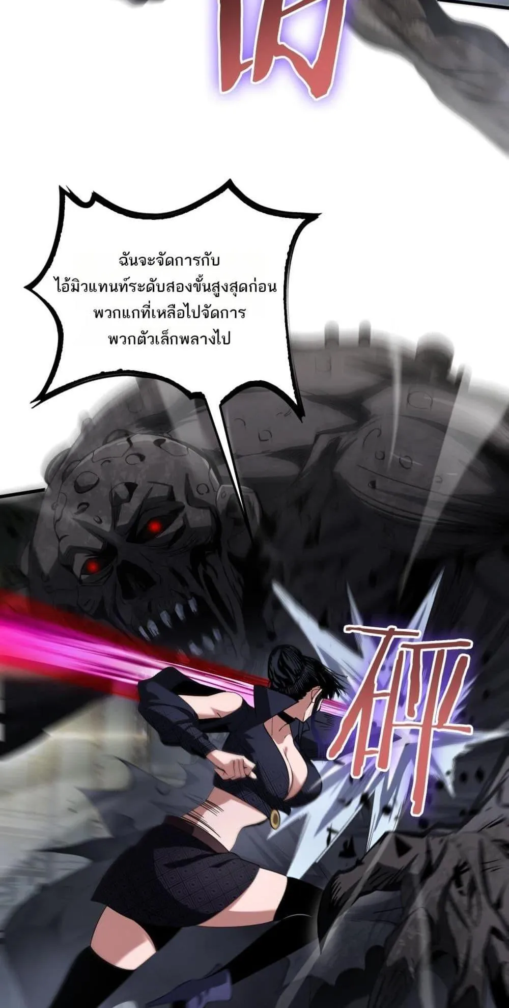 Doomsday Sword God ตอนที่ 19 หน้า 28