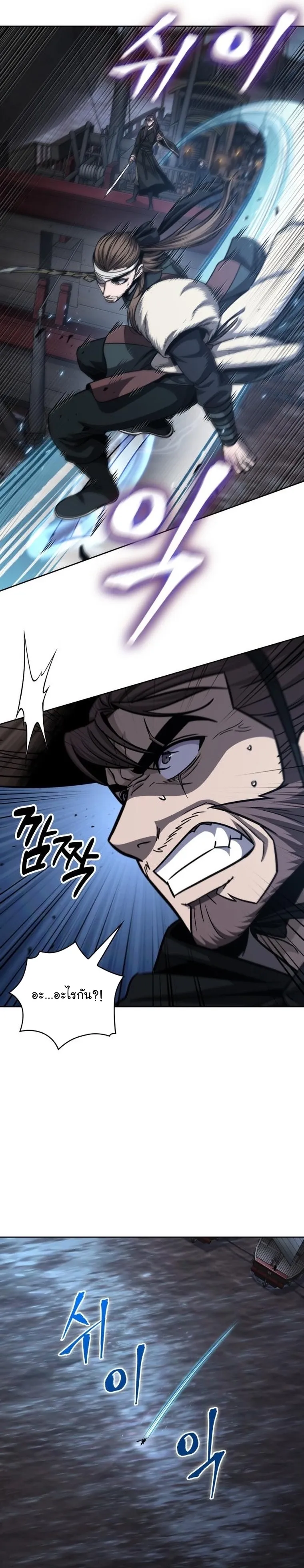 Nano Machine Chapter 163 หน้า 17