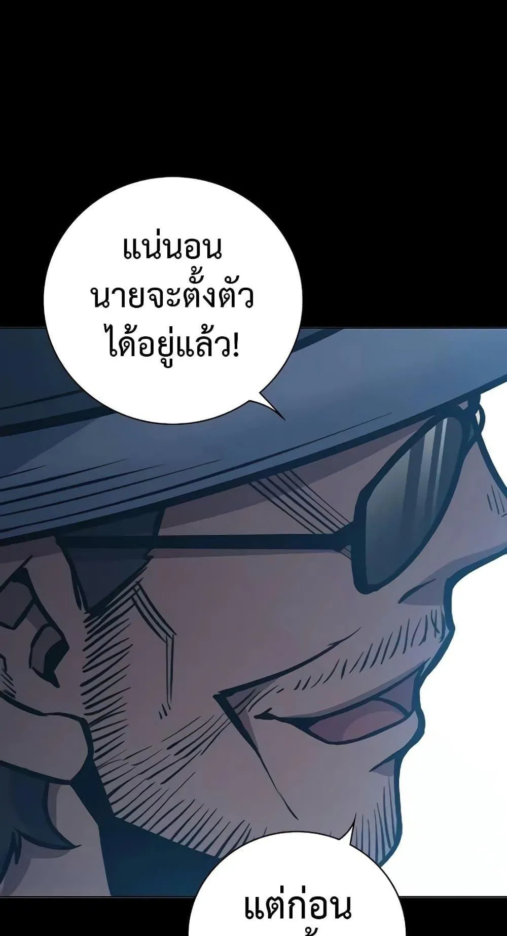 Juvenile Prison ตอนที่ 16 หน้า 142