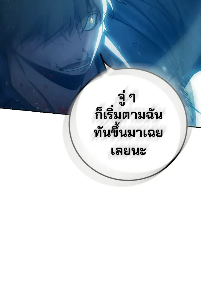 Juvenile Prison ตอนที่ 97 หน้า 89