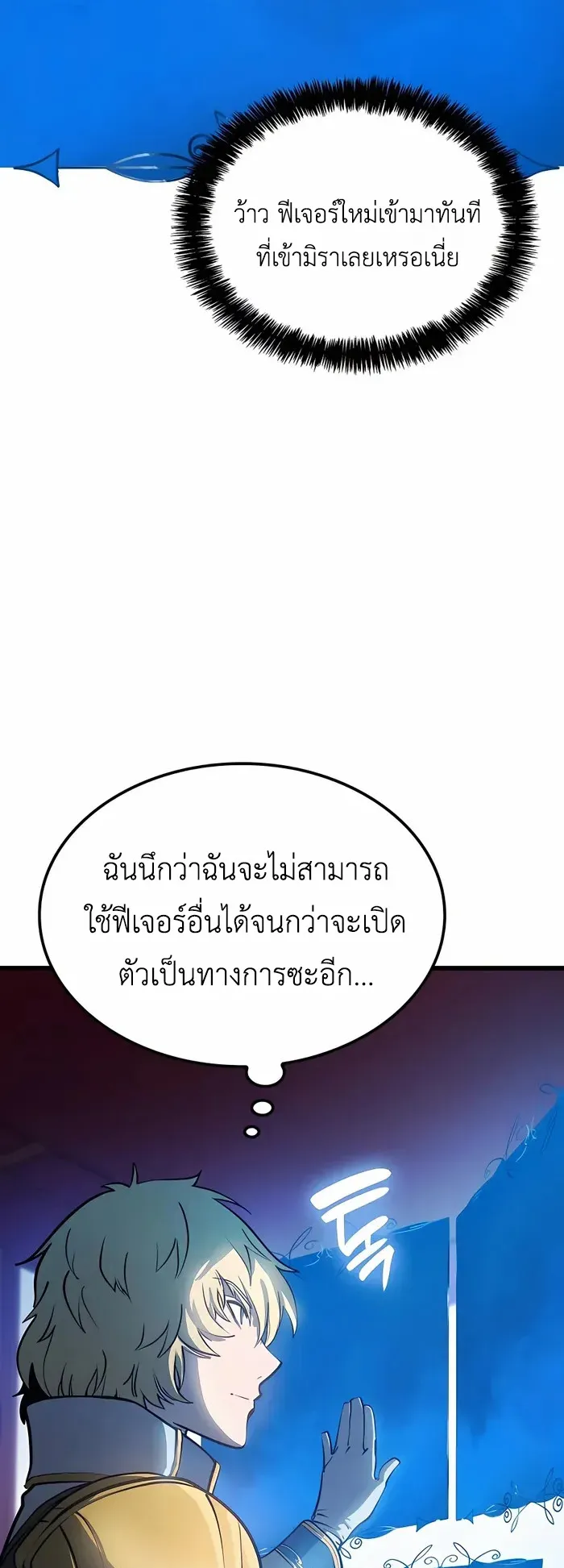 The Count’s Youngest Son is A Player ตอนที่ 5 หน้า 62