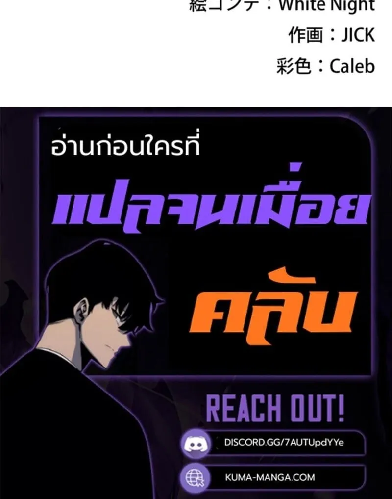 The Clan’s Failure Is a Former Continental Champion ตอนที่ 22 หน้า 72