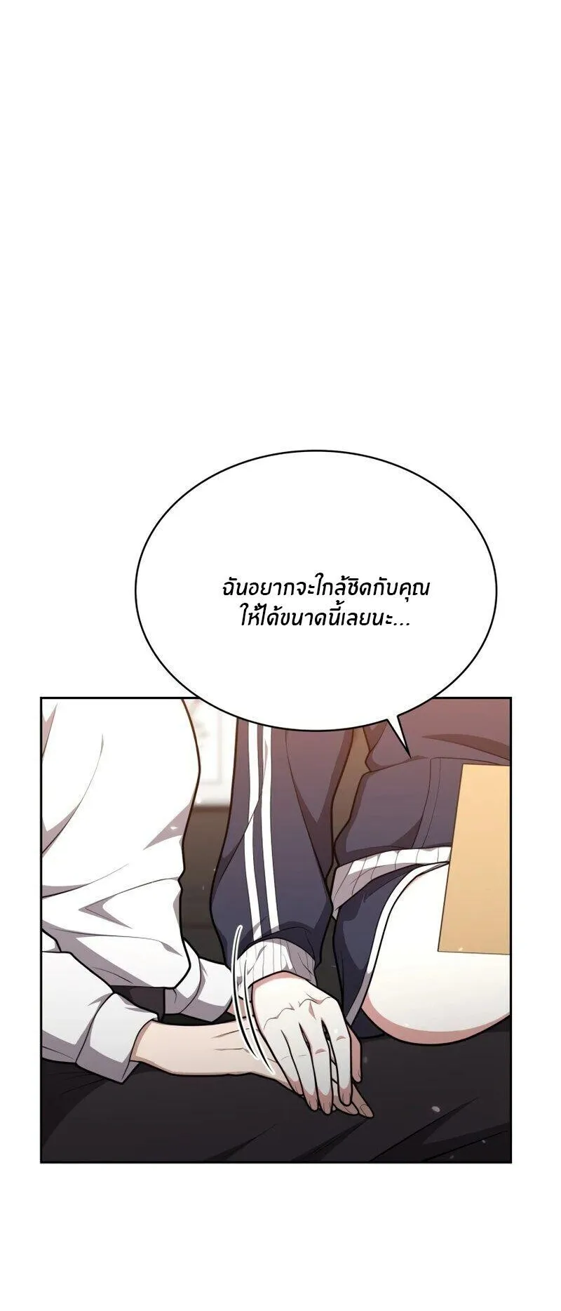Kidnapped Dragons ตอนที่ 37 หน้า 8
