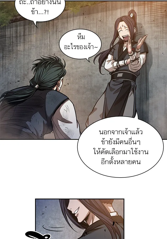 Nano Machine Chapter 33 หน้า 80