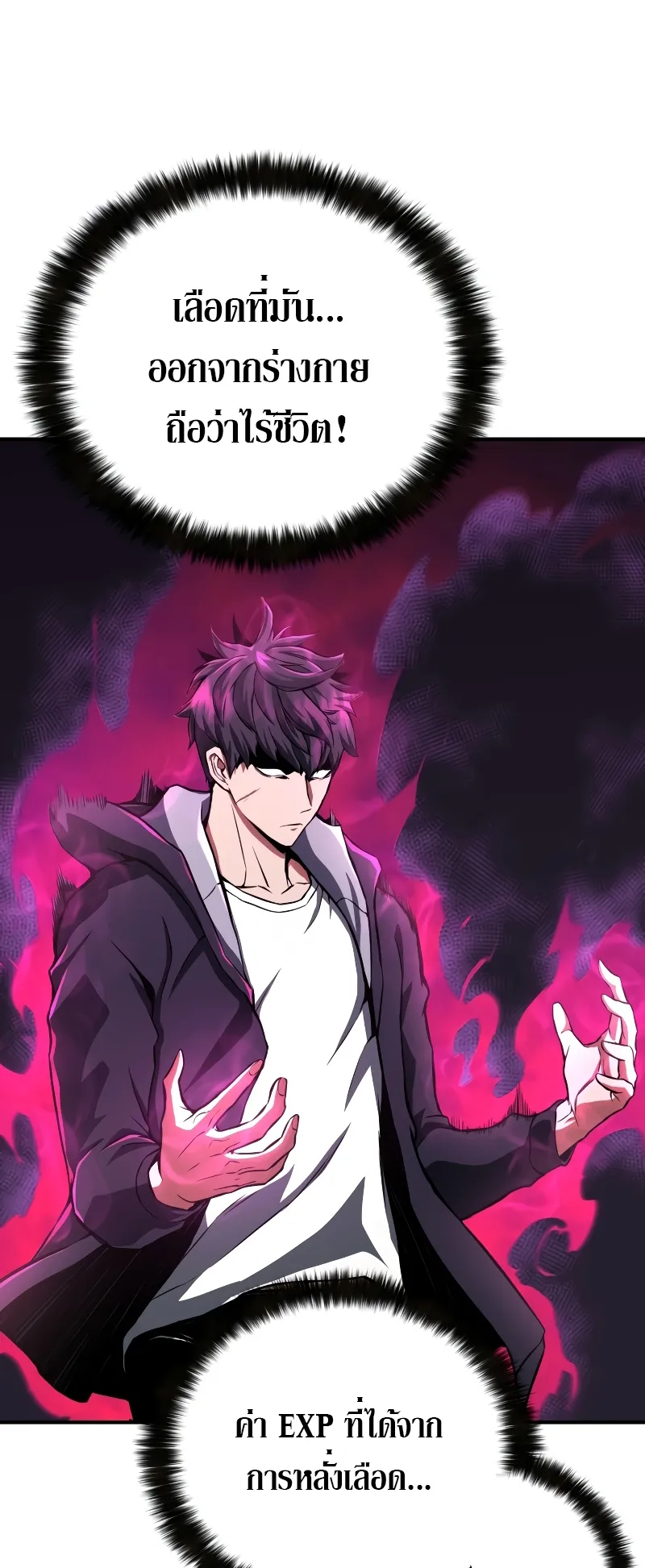 Absolute Necromancer ตอนที่ 2 หน้า 41