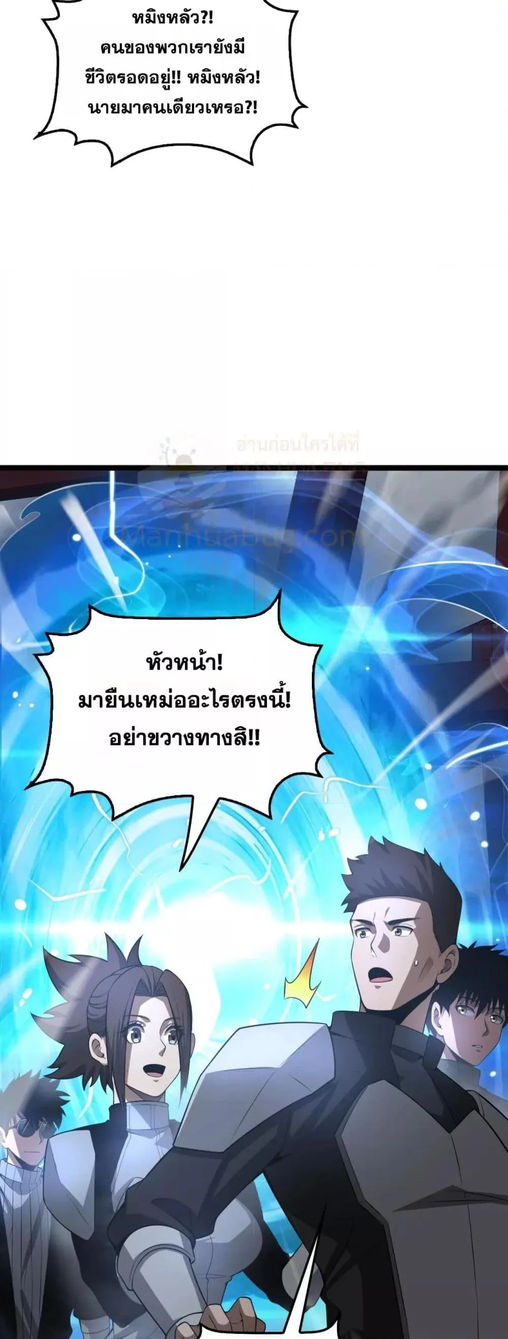Doomsday Sword God ตอนที่ 57 หน้า 42