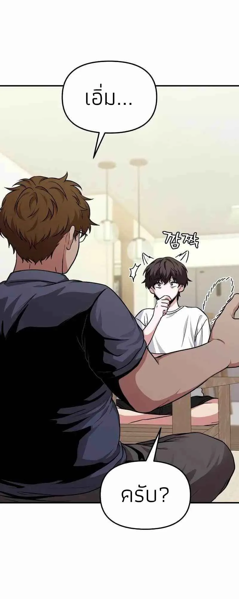 Absolute Person in Every Corner ตอนที่ 5 หน้า 37