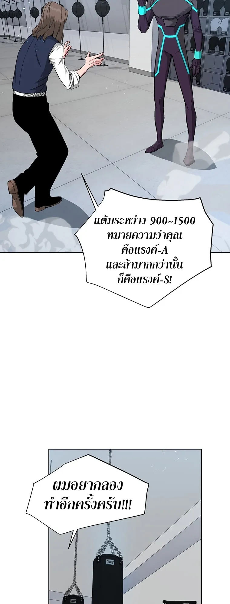 Heavenly Demon Instructor ตอนที่ 6 หน้า 39