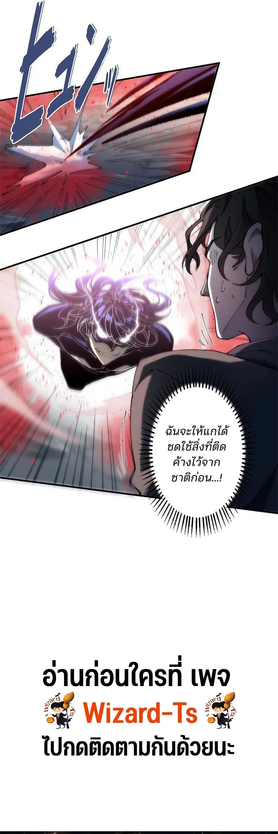 The Chosen SSS-Rank ตอนที่ 14 หน้า 32
