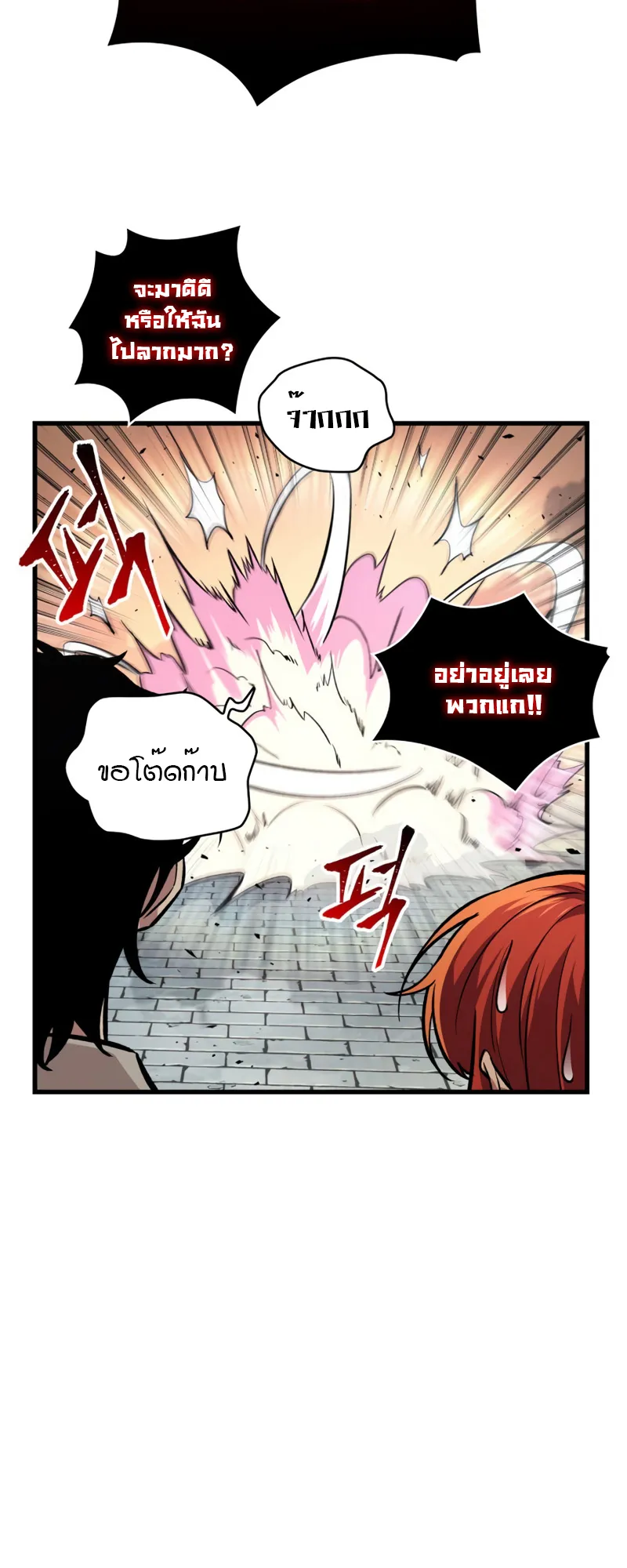 Pick Me Up ตอนที่ 4 หน้า 55