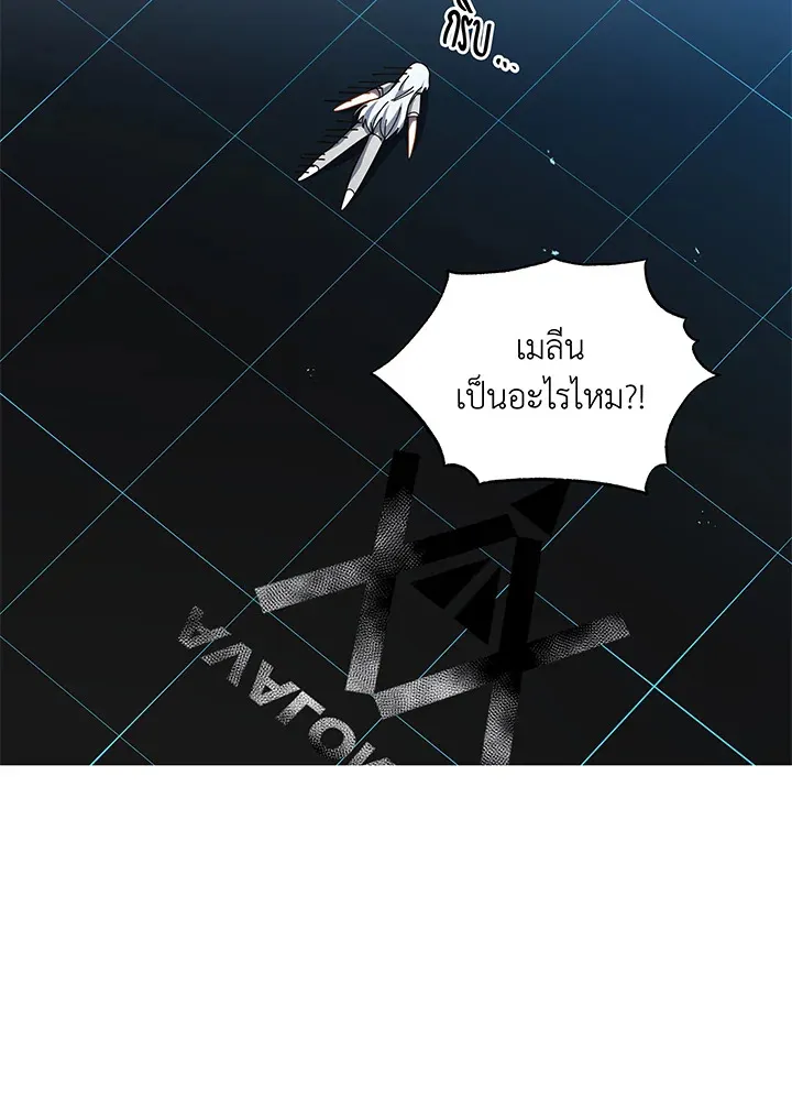 Necromancer Academy’s Genius Summoner Chapter 37 หน้า 122