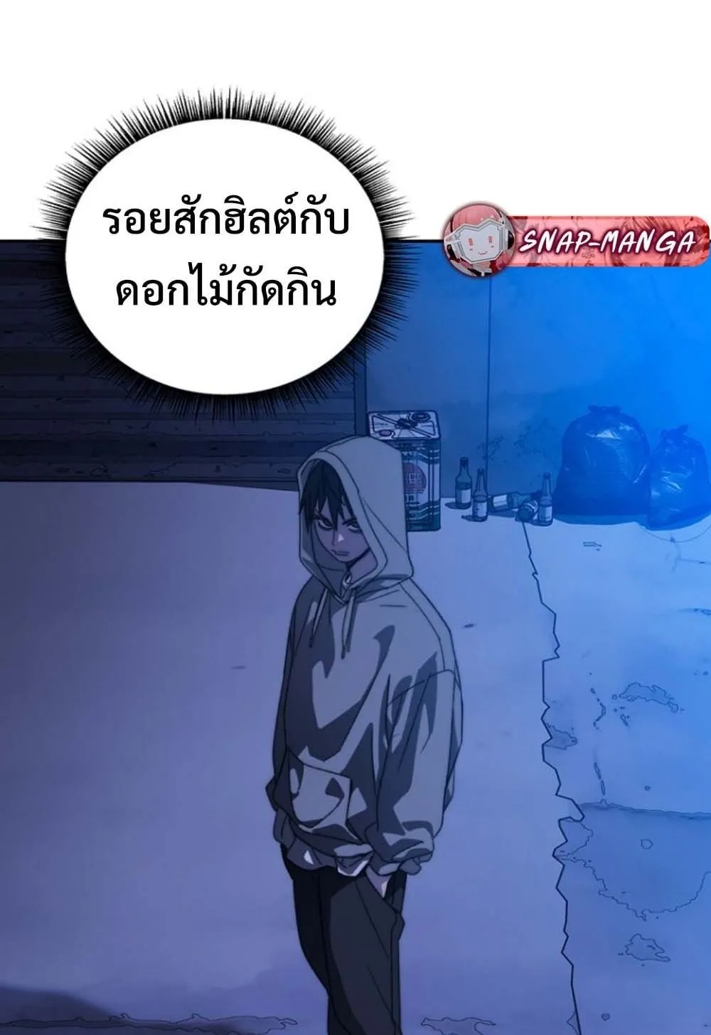 The 18-Year Old Demon King ตอนที่ 4 หน้า 69
