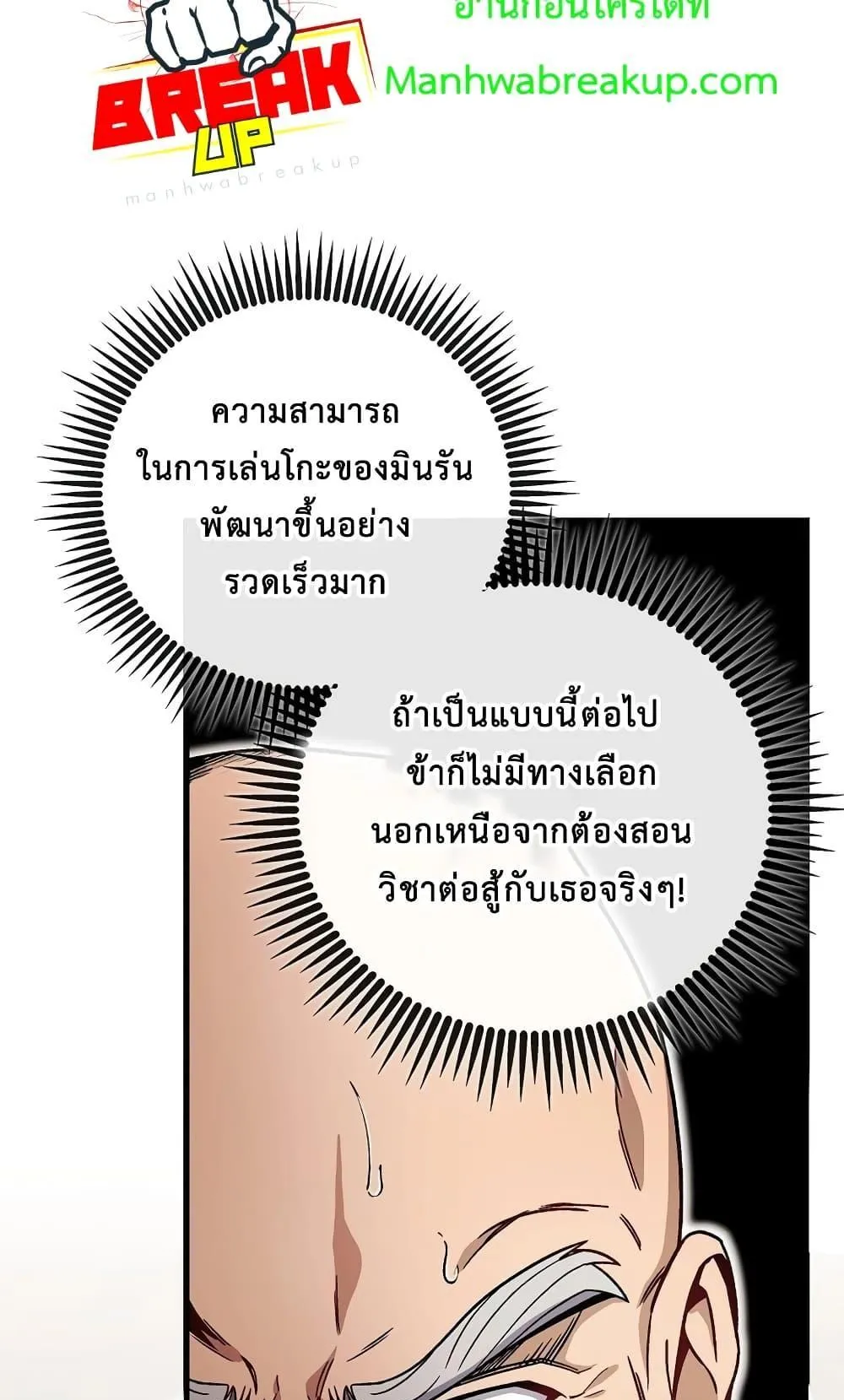 The Twin Swords of the Sima ตอนที่ 9 หน้า 40