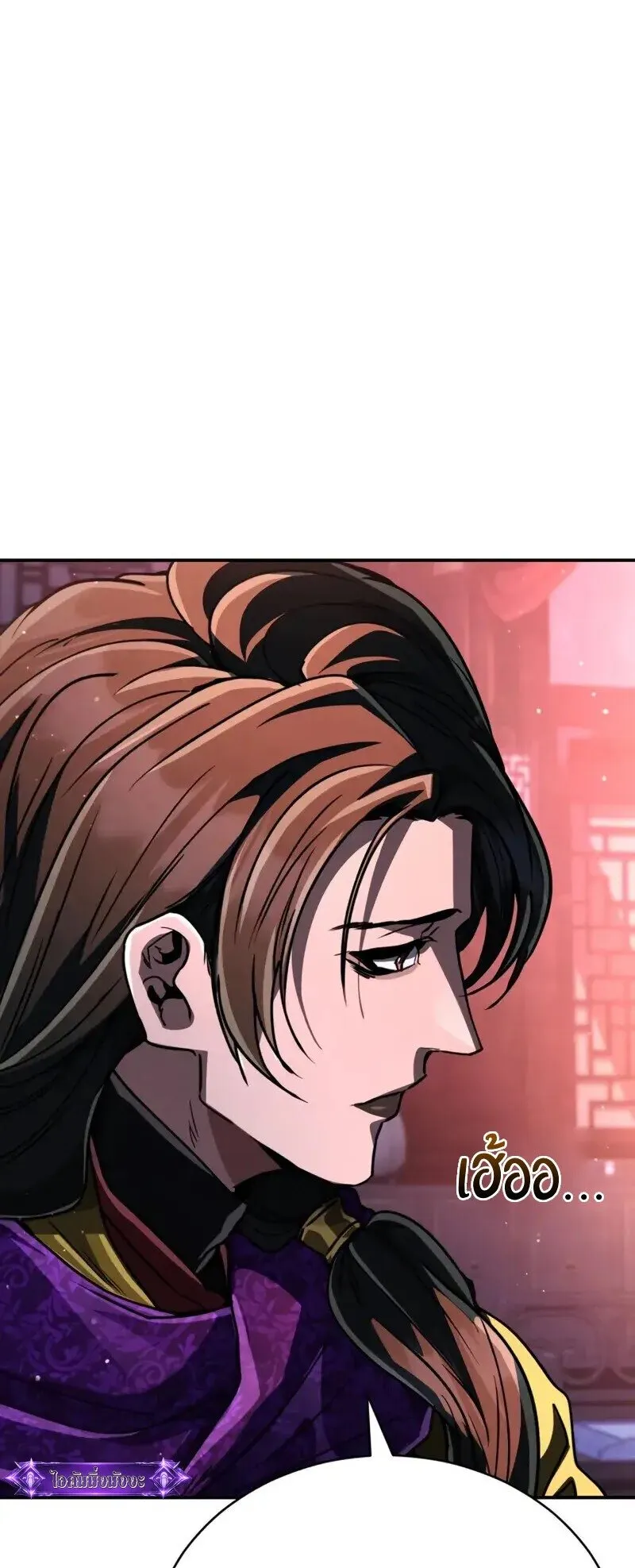 Reincarnation of the Fist King ตอนที่ 37 หน้า 10