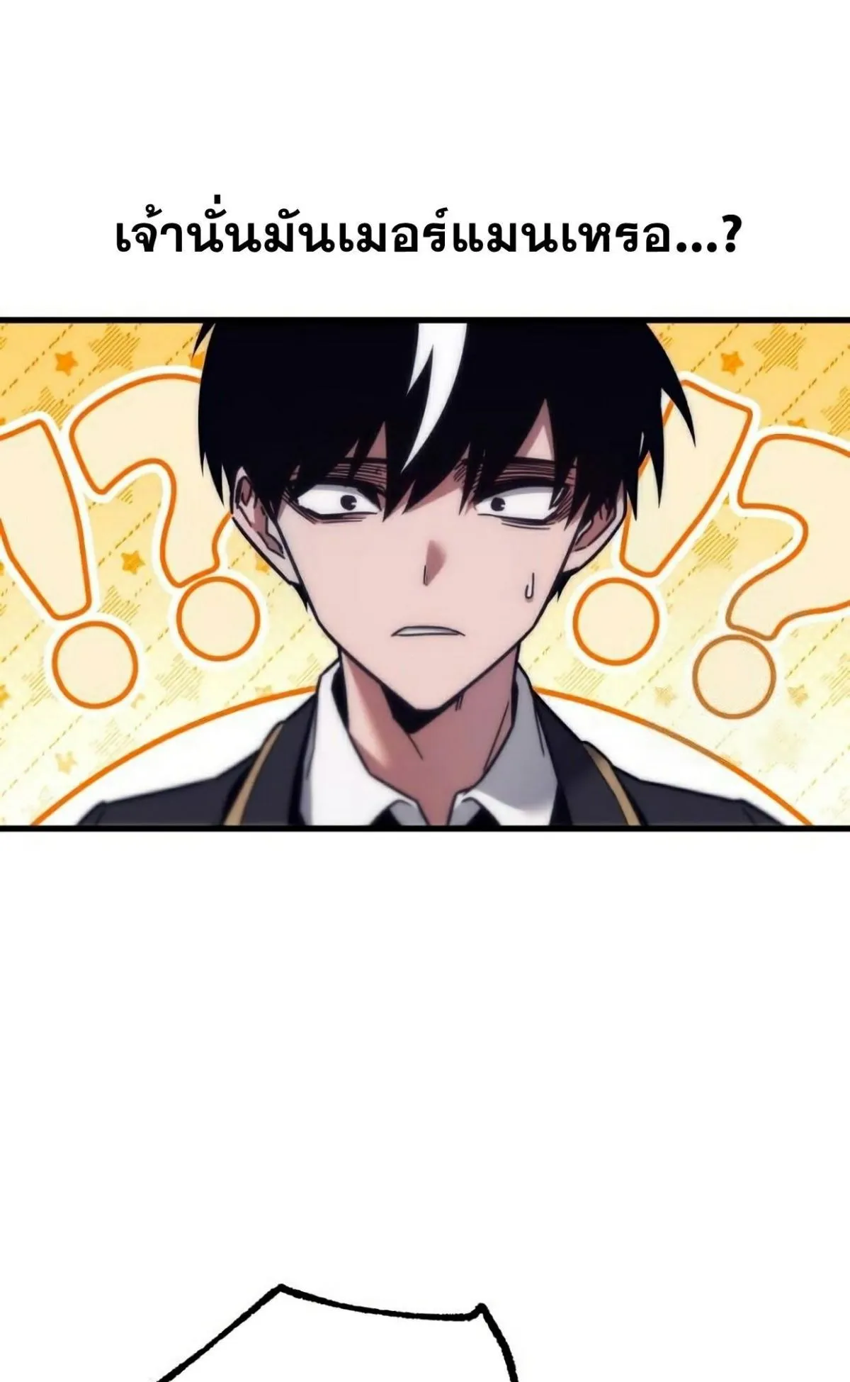 I Took Over The Academy With a Single Sashimi Knife ตอนที่ 18 หน้า 10