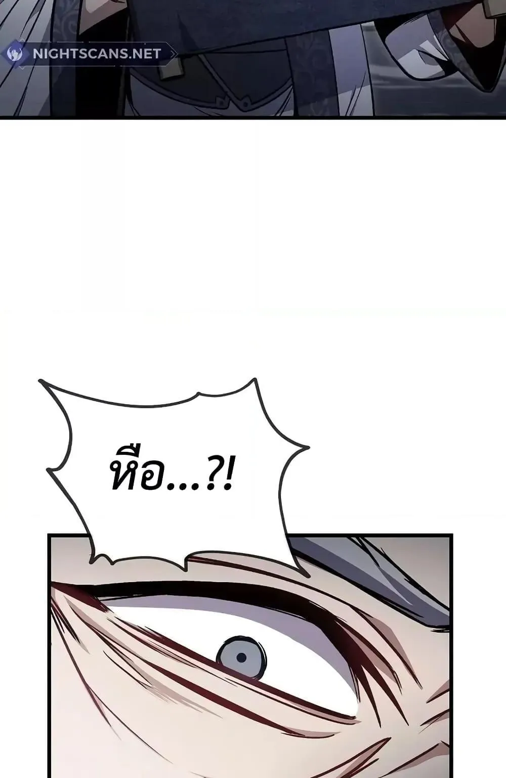 The Twin Swords of the Sima ตอนที่ 3 หน้า 54