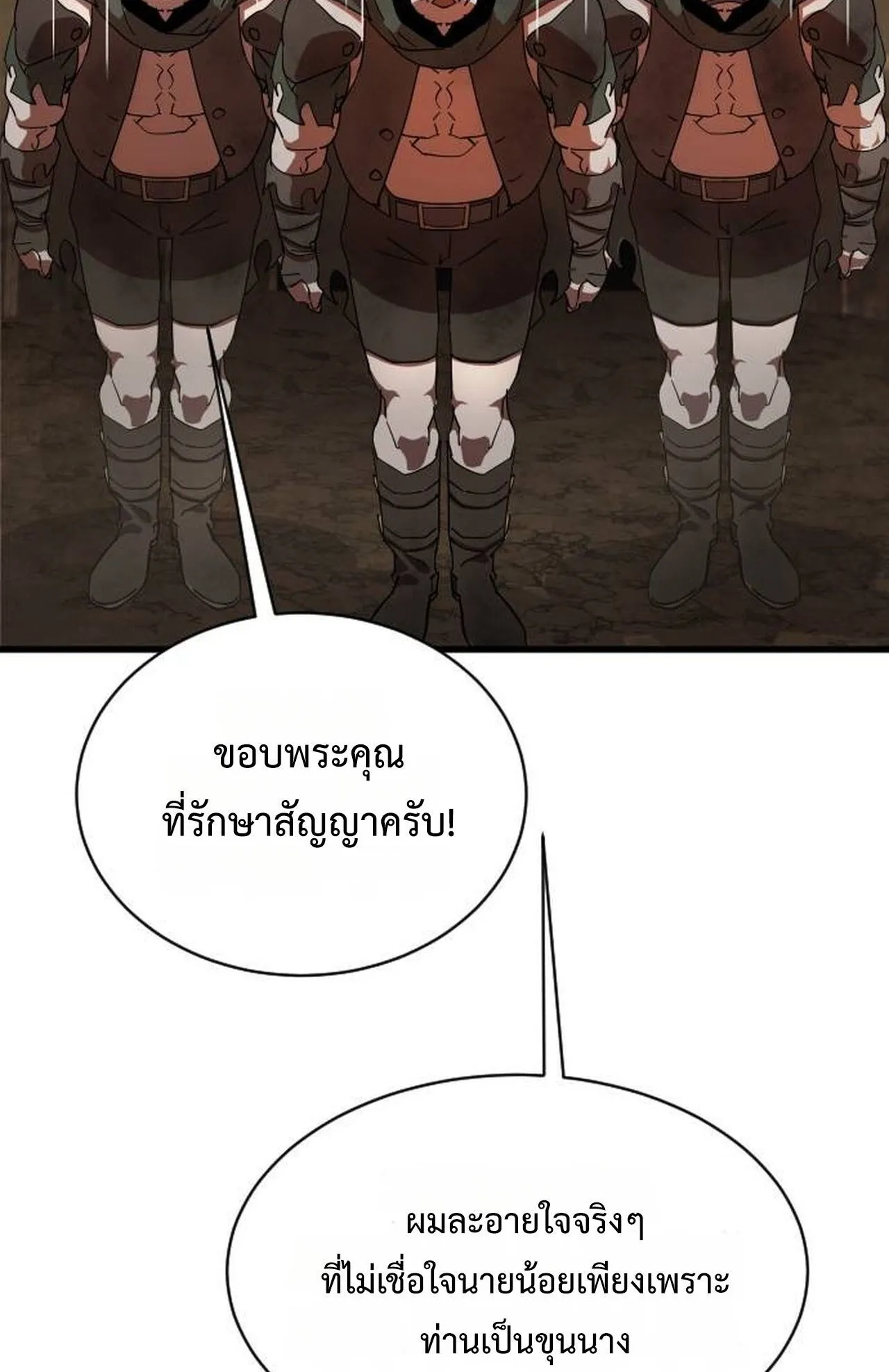 The Genius Mage Who Uses His Fists ตอนที่ 29 หน้า 45
