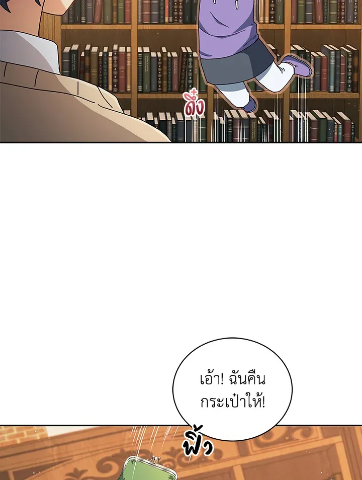 Necromancer Academy’s Genius Summoner Chapter 4 หน้า 65