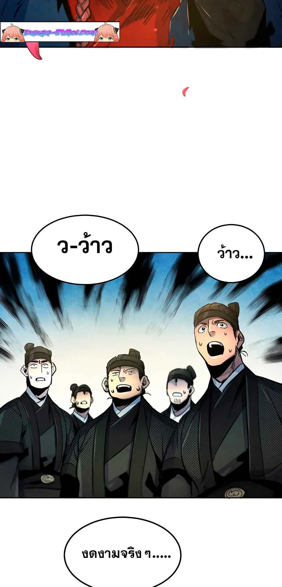 Return of the Mad Demon ตอนที่ 26 หน้า 85