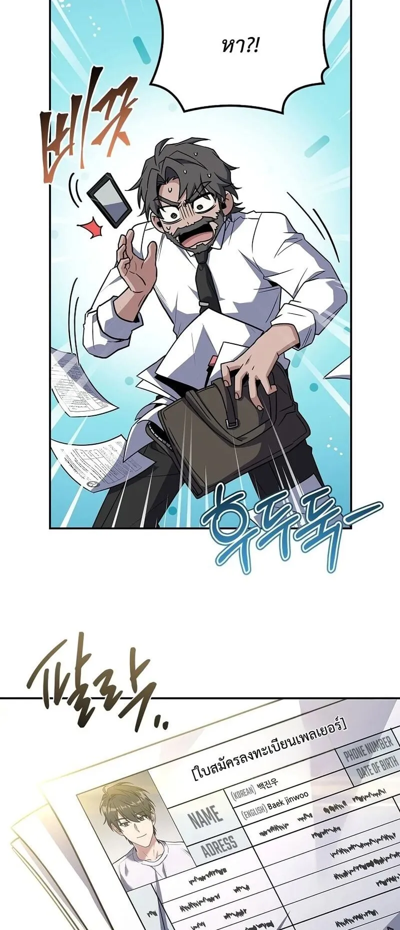 Only I Have an EX-Grade Summon ตอนที่ 7 หน้า 7