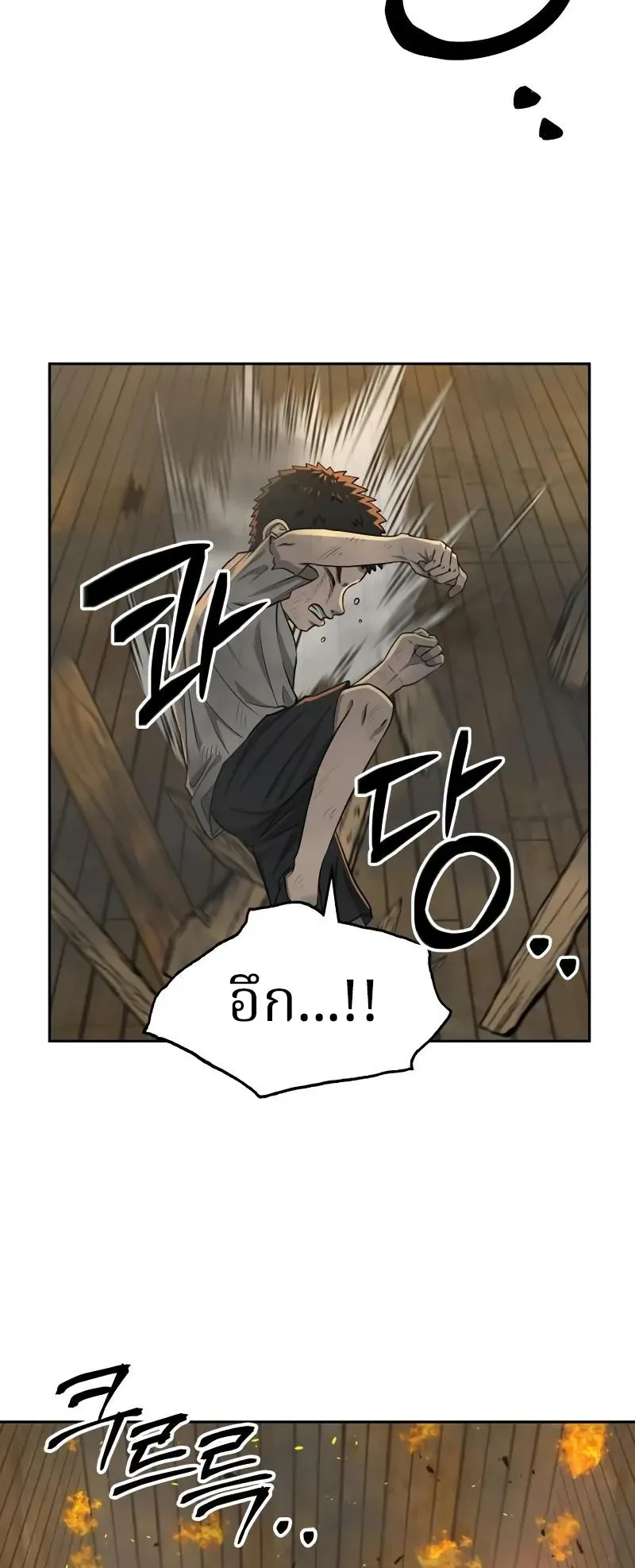Why You Shouldn’t Enter a Haunted House ตอนที่ 12 หน้า 42