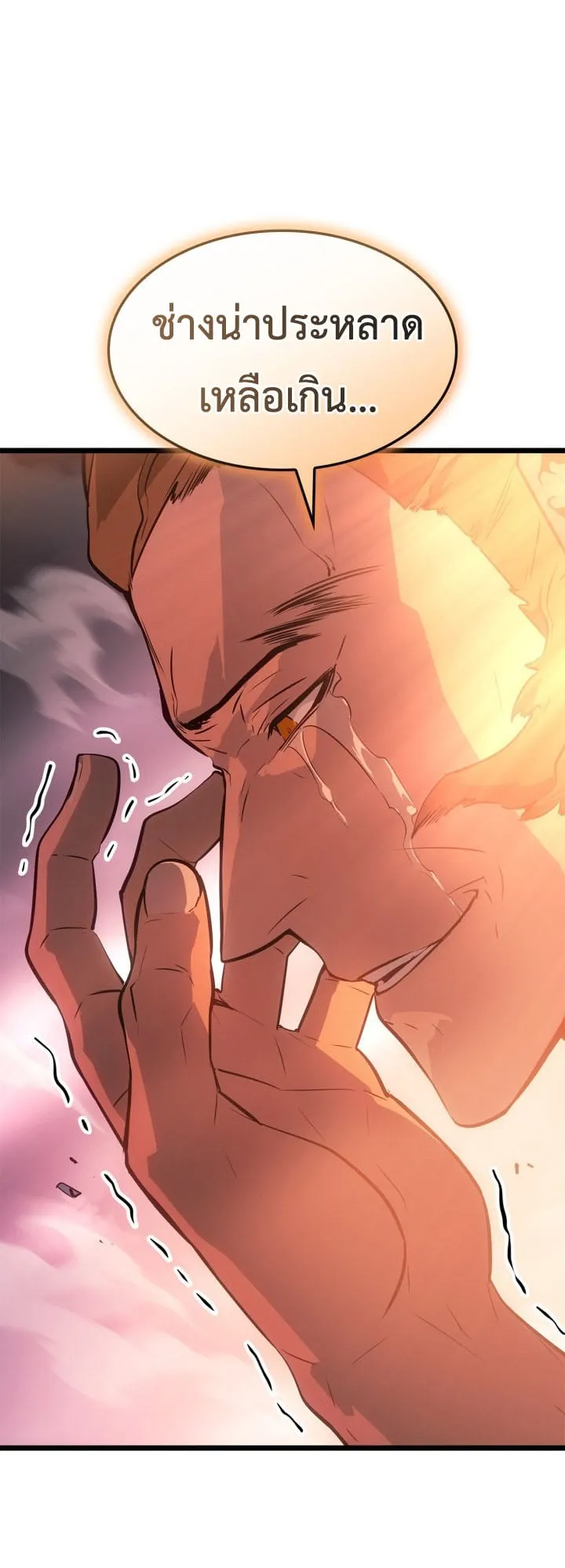 Solo Leveling: Ragnarok ตอนที่ 55 หน้า 10