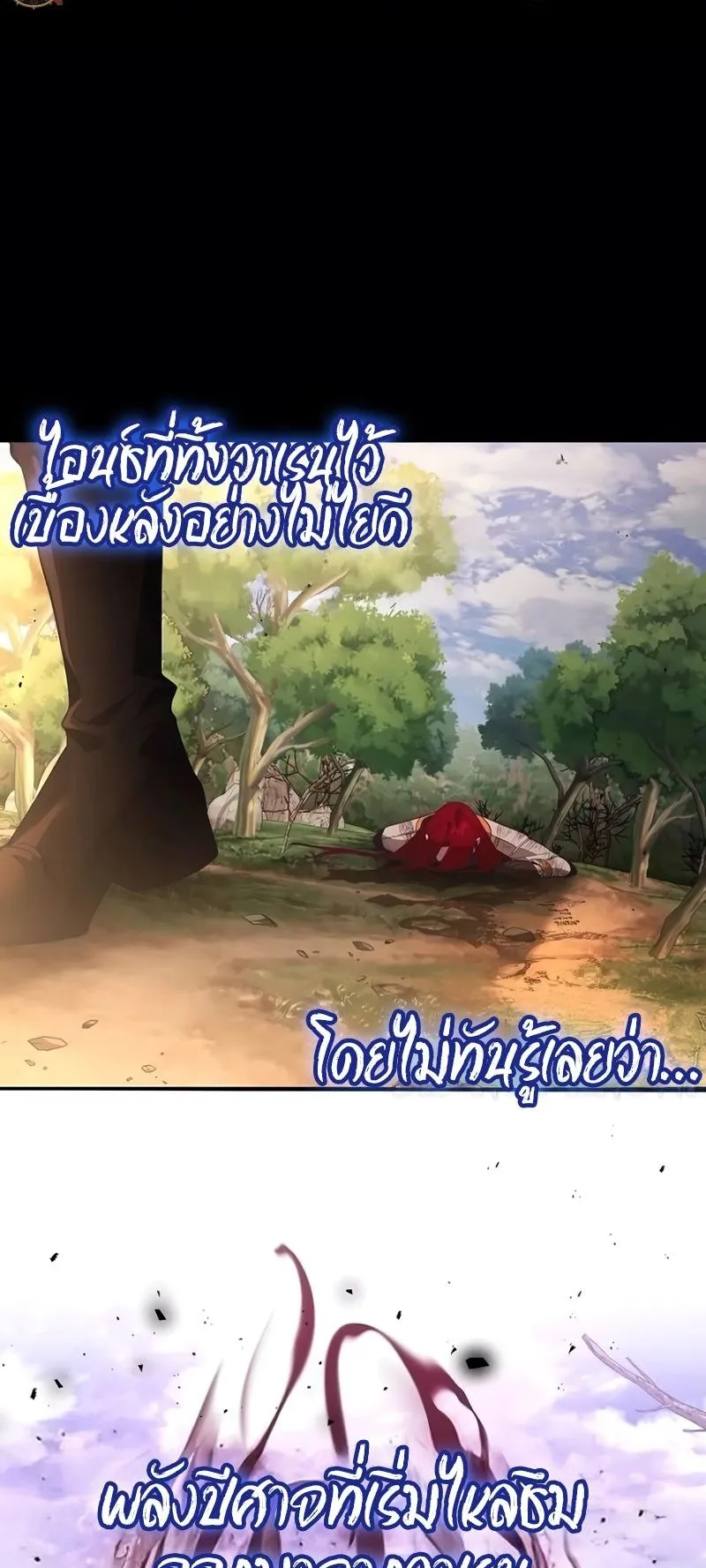 A Cadet Becomes a Prophet ตอนที่ 10 หน้า 26