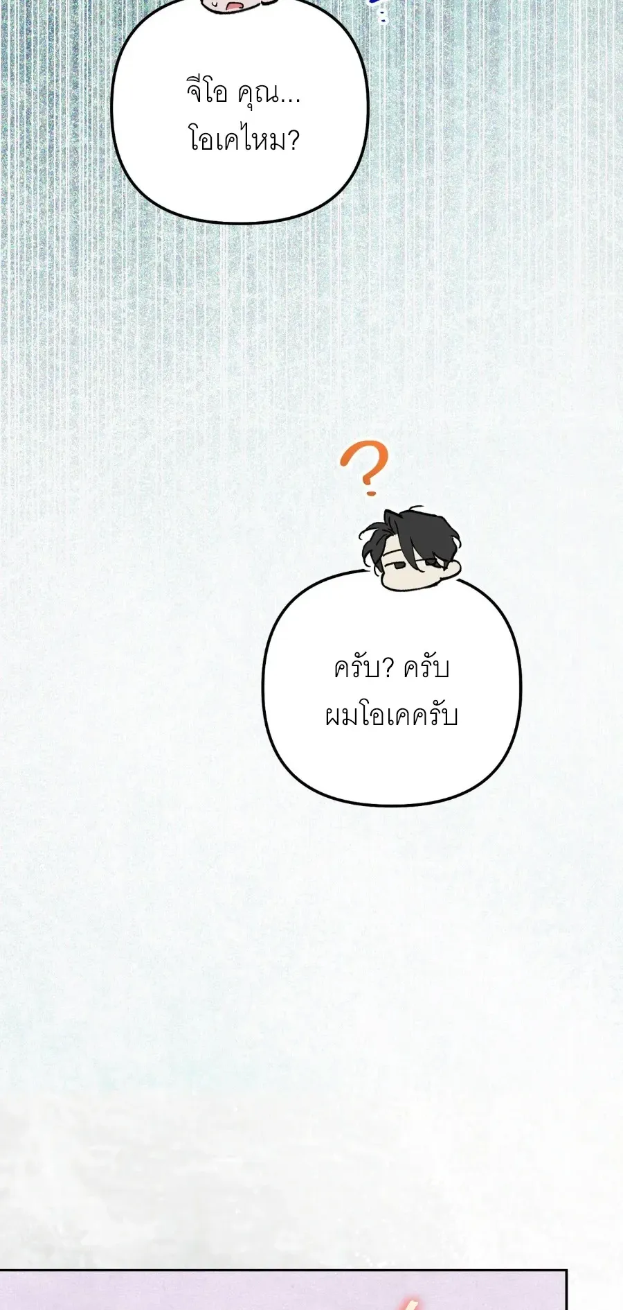 The Painter Who Draws Dungeons ตอนที่ 12 หน้า 67