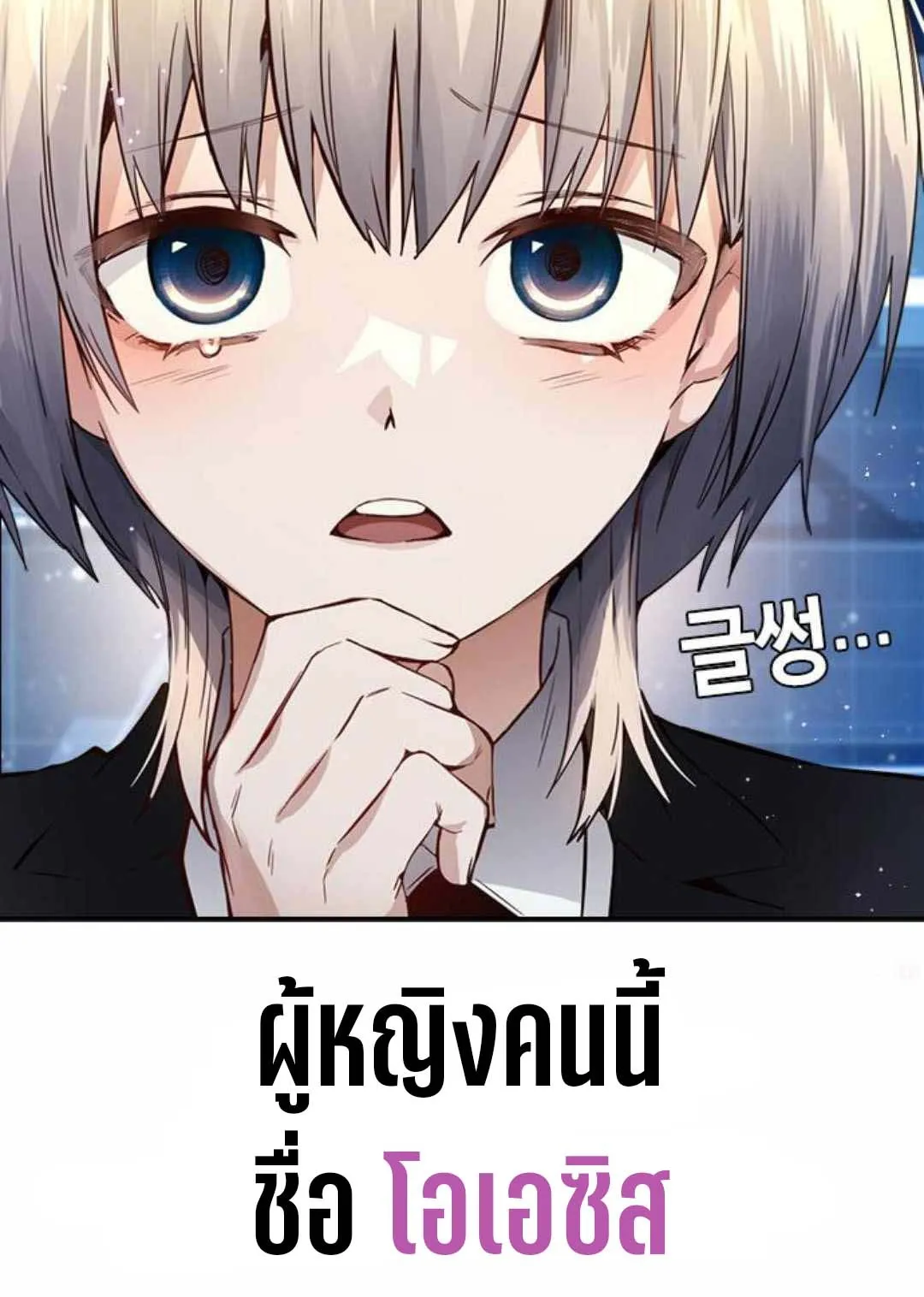 Bad Ending Maker ตอนที่ 2 หน้า 25