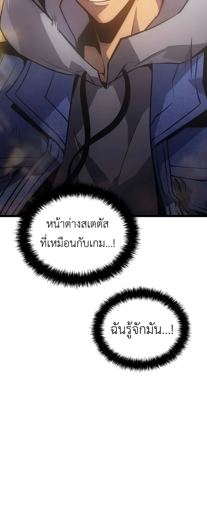 Solo Leveling : Ragnarok ตอนที่ 2 หน้า 34