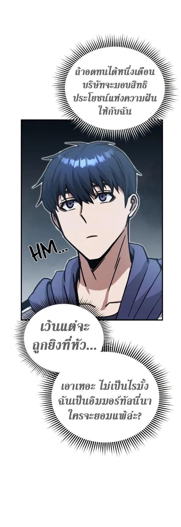 Genius of the Unique Lineage ตอนที่ 13 หน้า 36