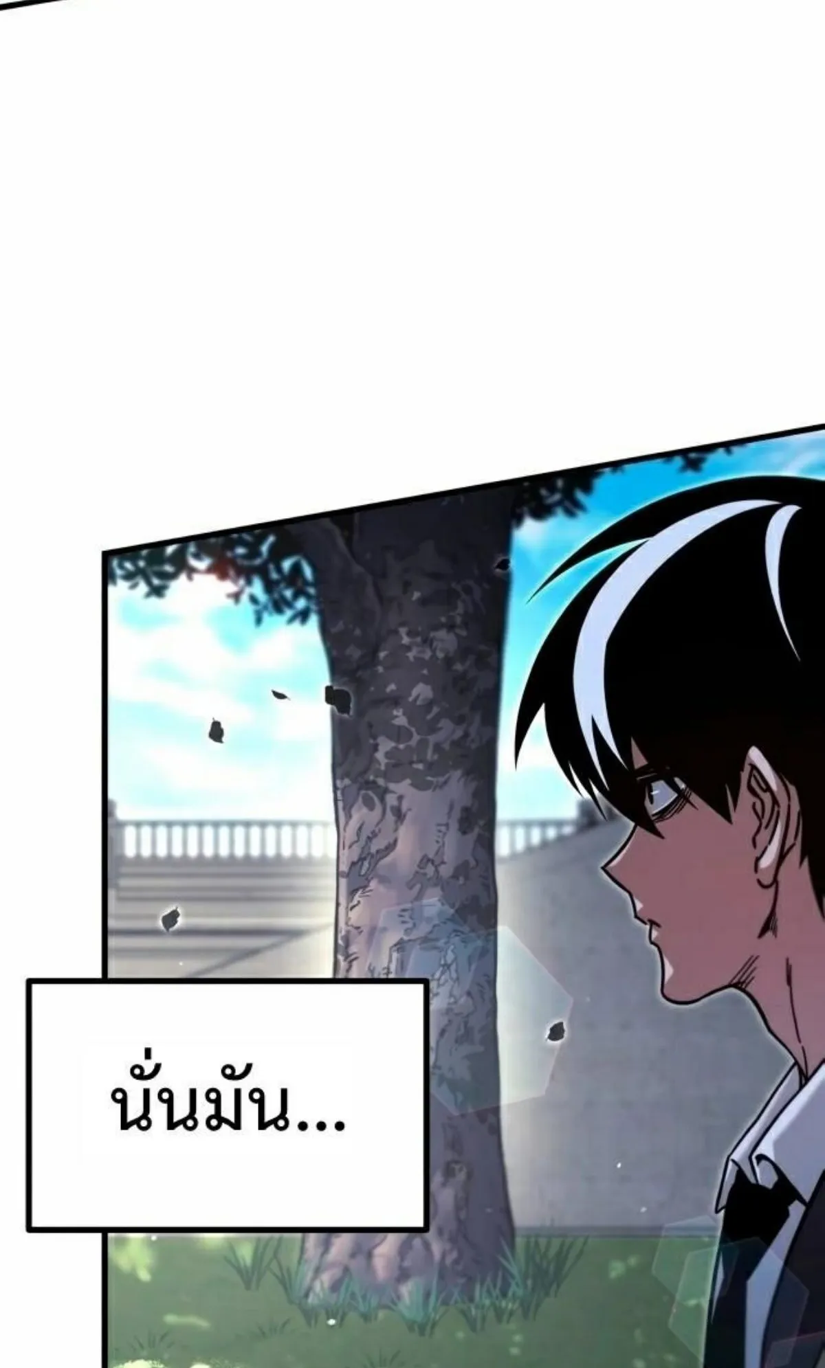 I Took Over The Academy With a Single Sashimi Knife ตอนที่ 26 หน้า 95