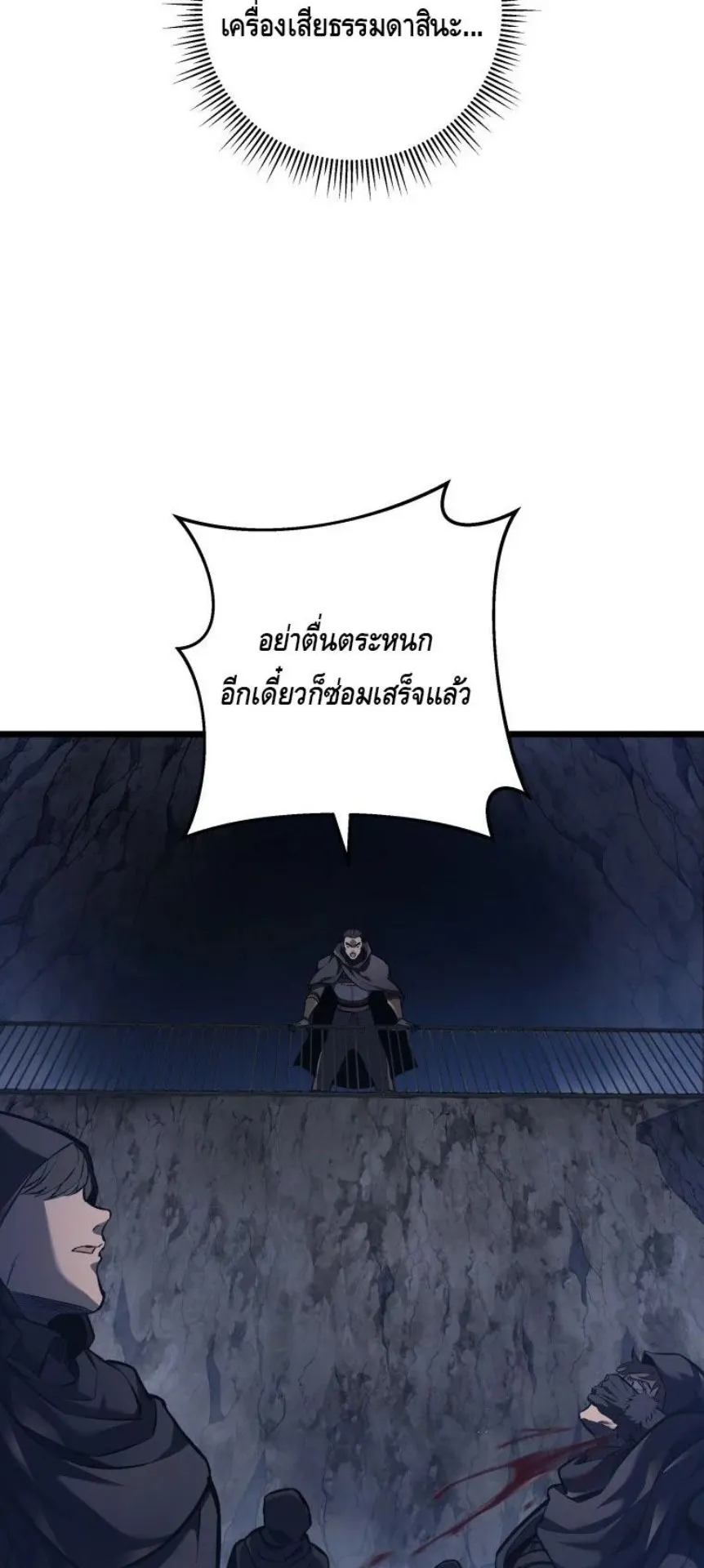 A Dragonslayer’s Peerless Regression ตอนที่ 31 หน้า 63