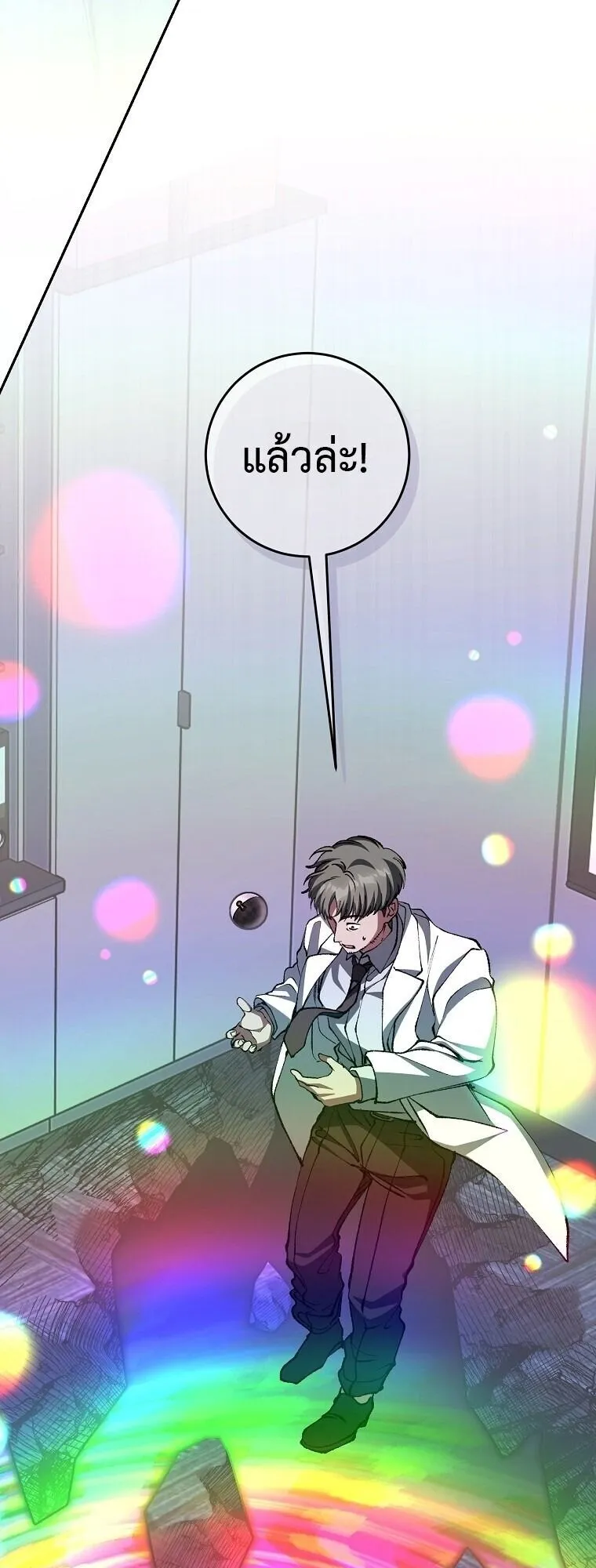 Got Dropped into a Ghost Story, Still Gotta Work ตอนที่ 22 หน้า 27