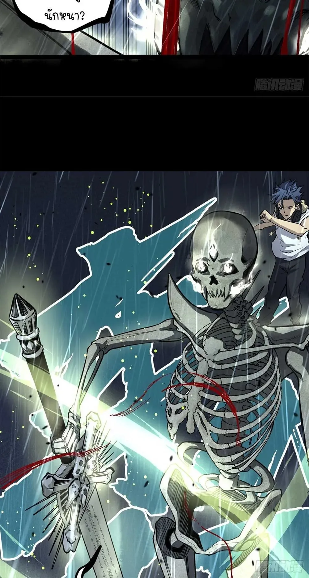 Gatekeeper of the Boundless Worlds ตอนที่ 42 หน้า 8