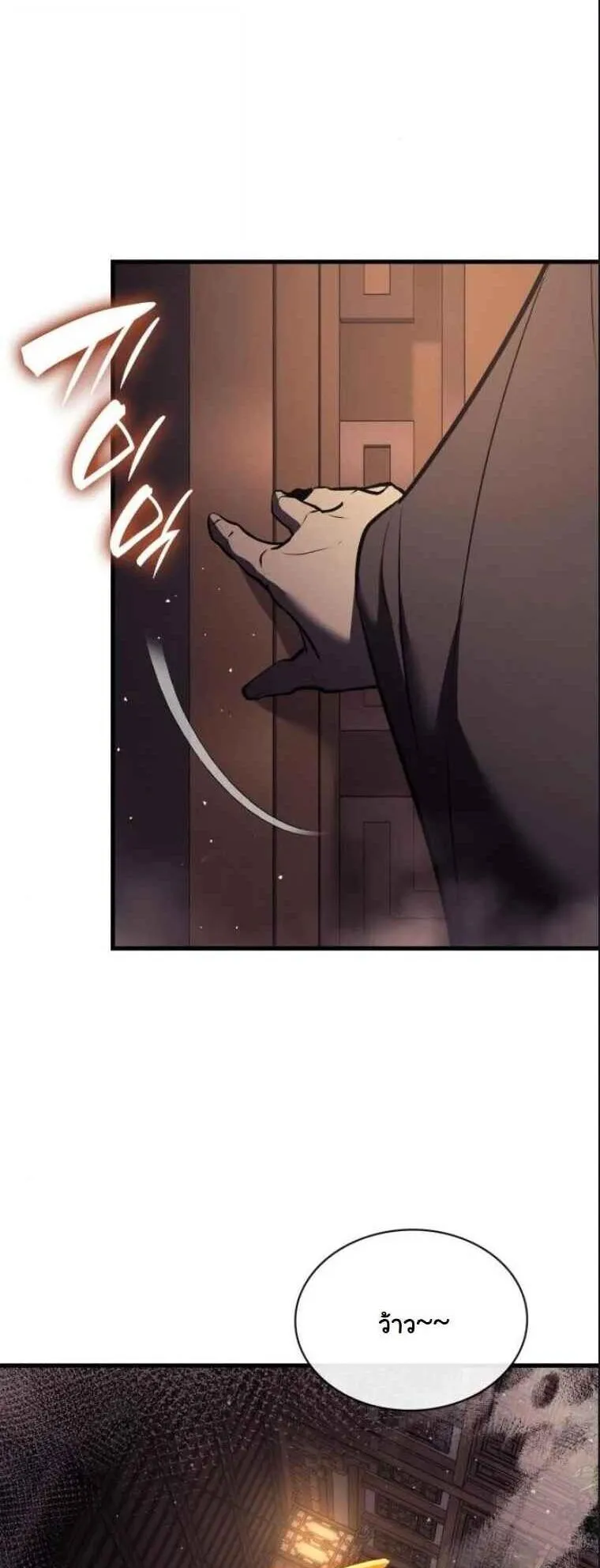 Rebirth of the Divine Demon ตอนที่ 16 หน้า 7