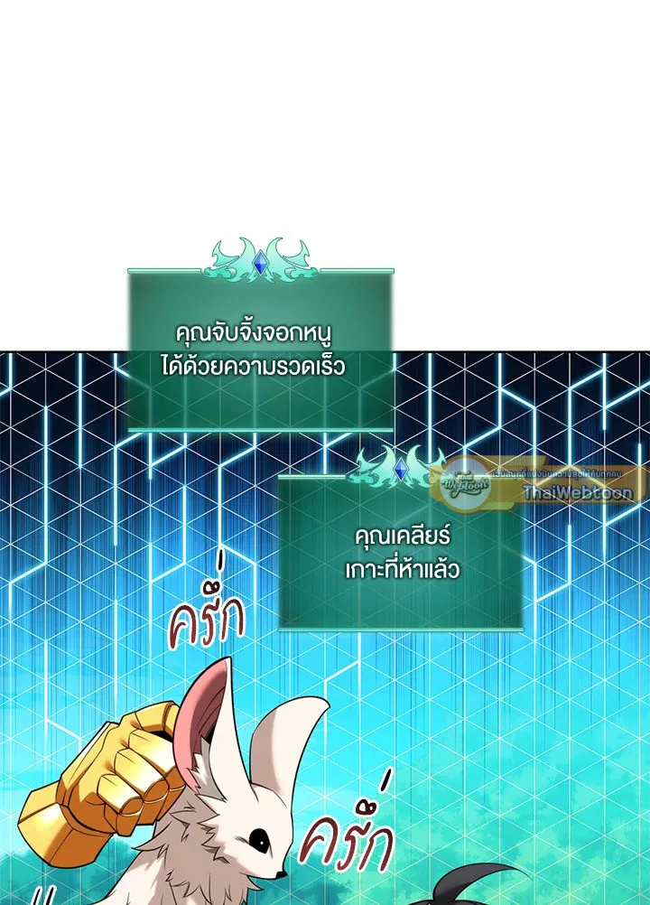 Overgeared ตอนที่ 185 หน้า 138