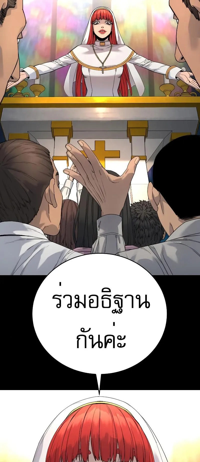 Return of the Bloodthirsty Police ตอนที่ 33 หน้า 36