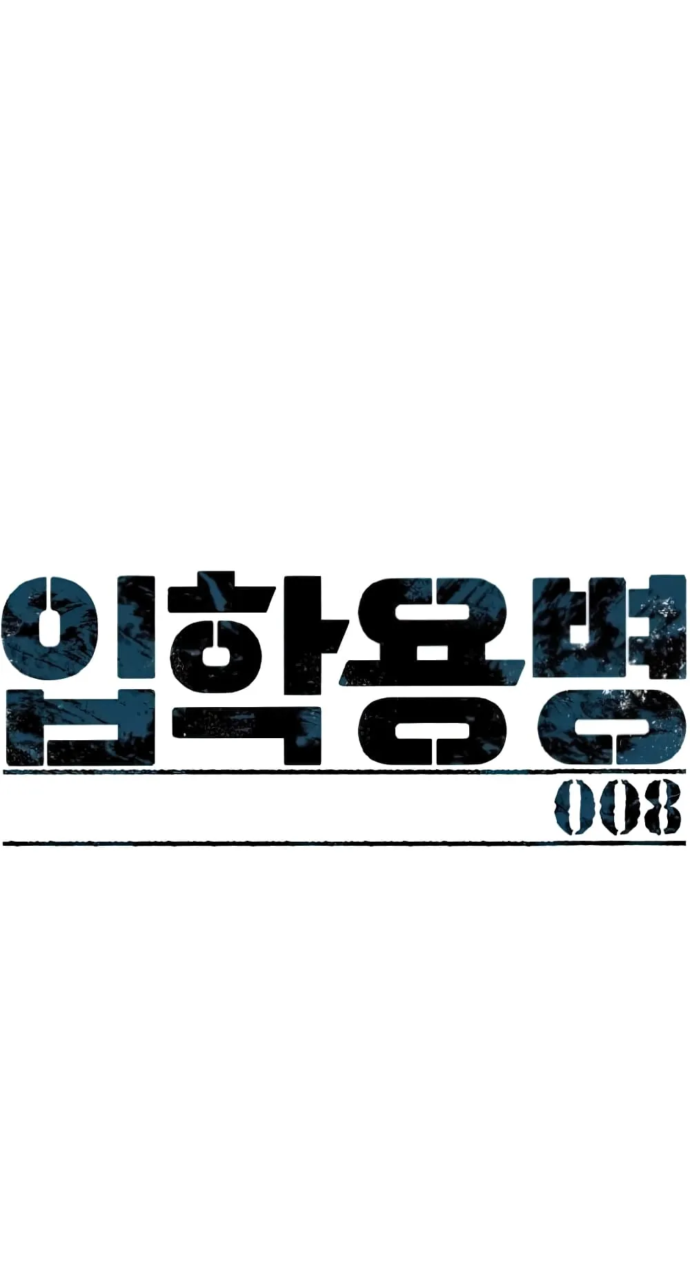 Mercenary Enrollment ตอนที่ 8 หน้า 36