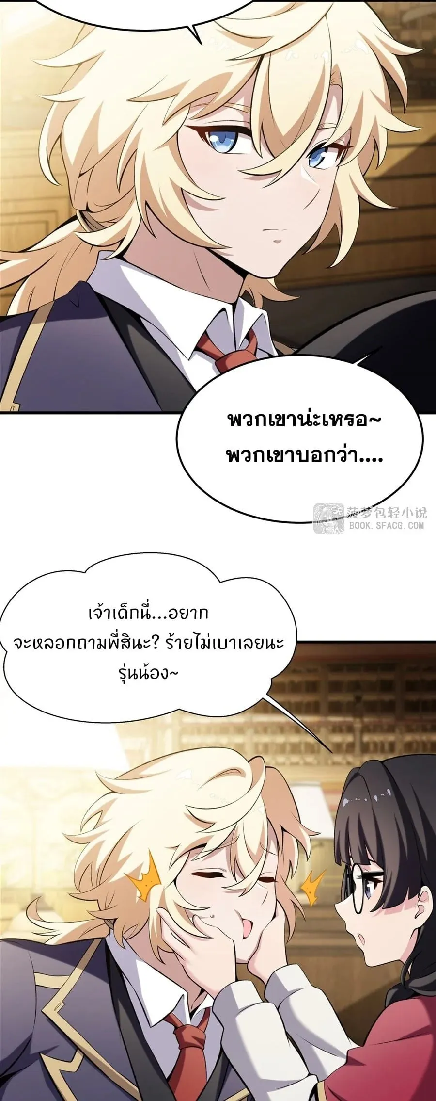 The Yellow-Haired Villain in Female Main Character’s Novel Wants Happiness ตอนที่ 48 หน้า 18