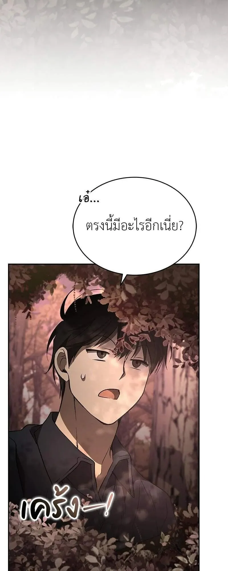 Shinsu Kindergarten ตอนที่ 42 หน้า 34