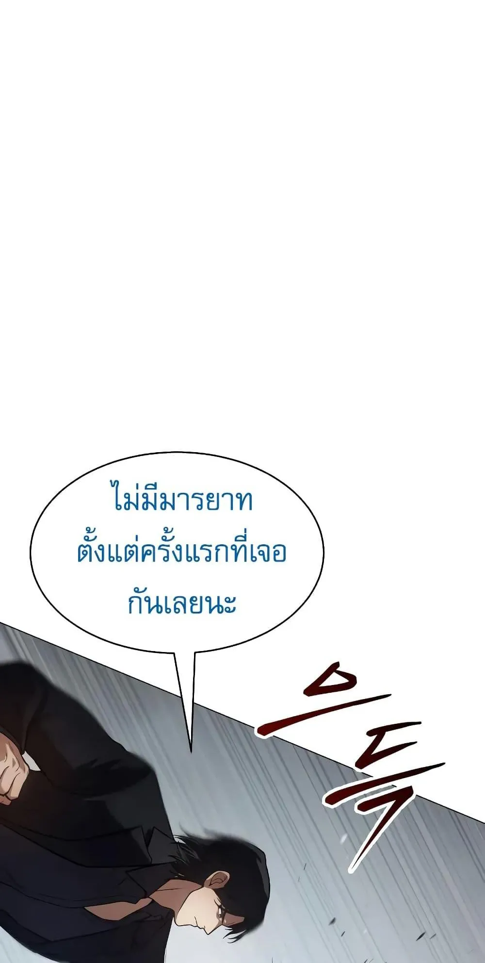 Baek XX ตอนที่ 38 หน้า 52