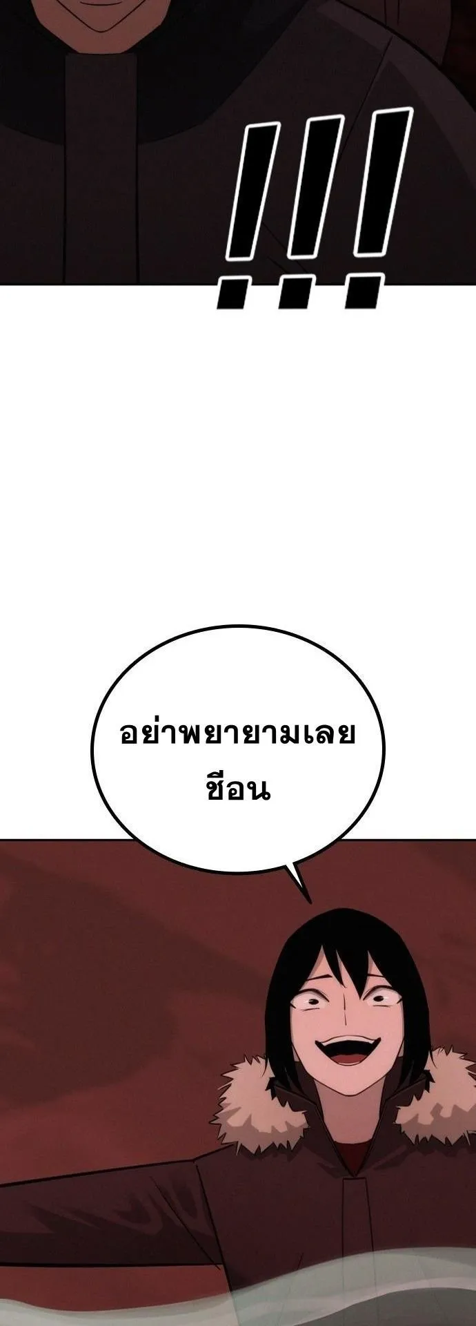 The Regressor Only Protects Me ตอนที่ 41 หน้า 56