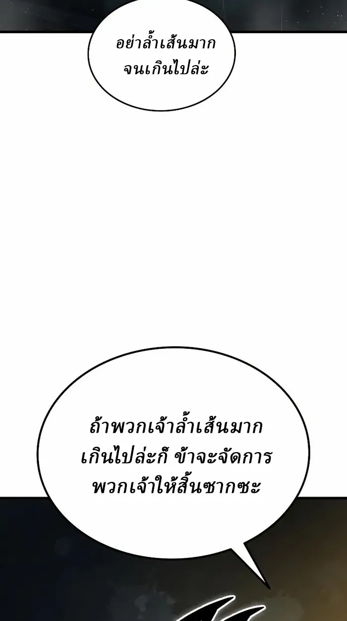 Rebirth of the Divine Demon ตอนที่ 4 หน้า 55