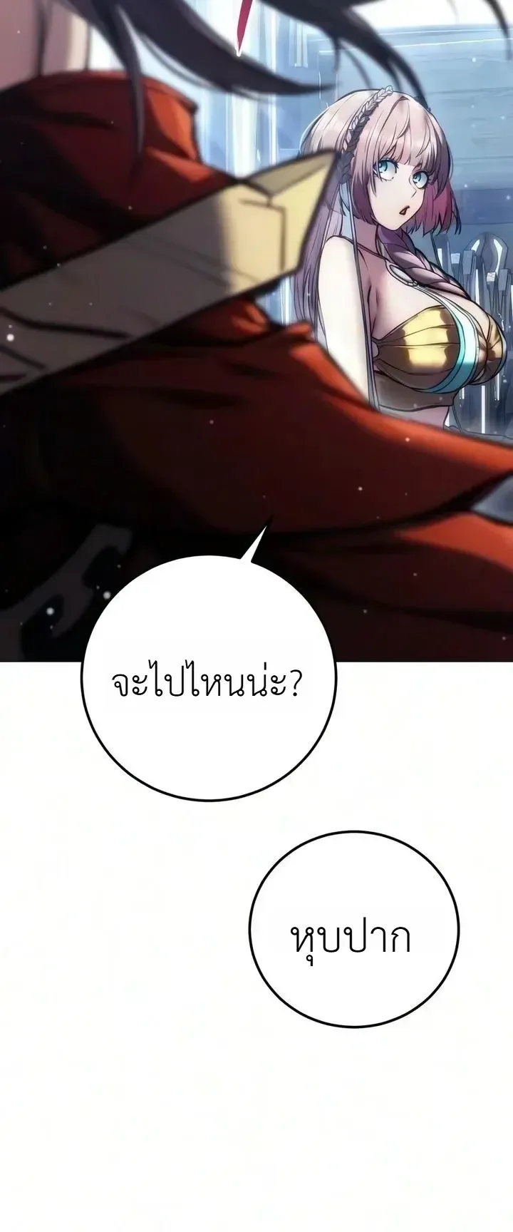The End of the World War ตอนที่ 5 หน้า 63