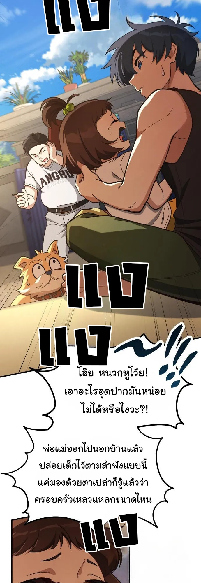 The Genius Wants to be Ordinary! ตอนที่ 20 หน้า 41