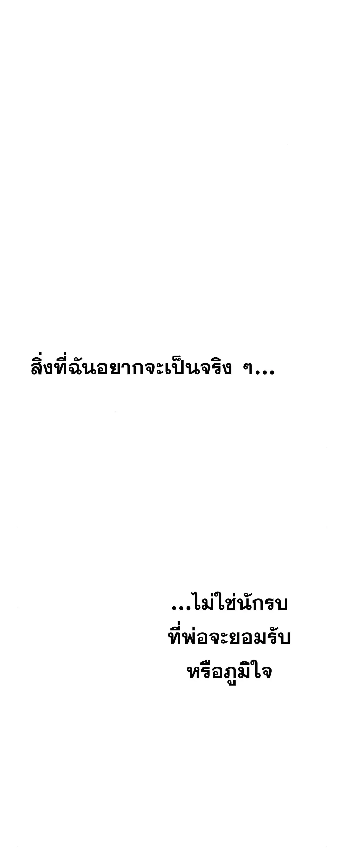 The Hero of the Heart Sword ตอนที่ 7 หน้า 214