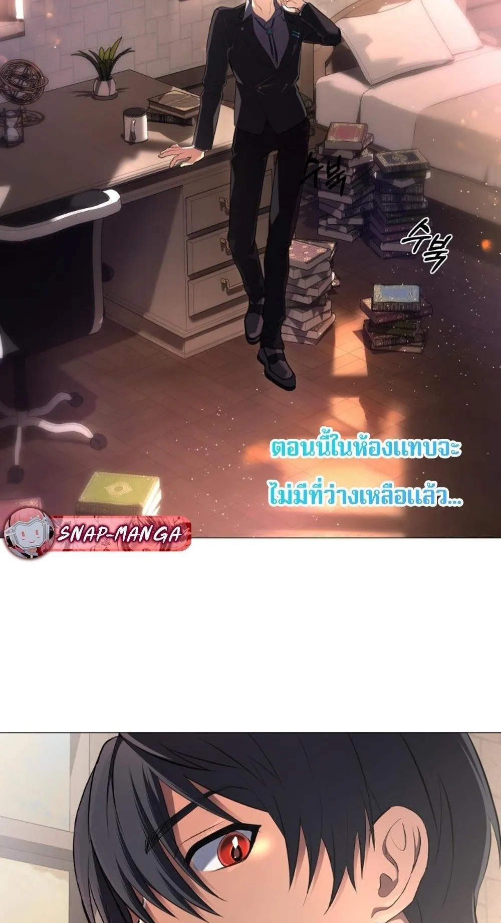 The Return of the Mythical Archmage ตอนที่ 1 หน้า 83