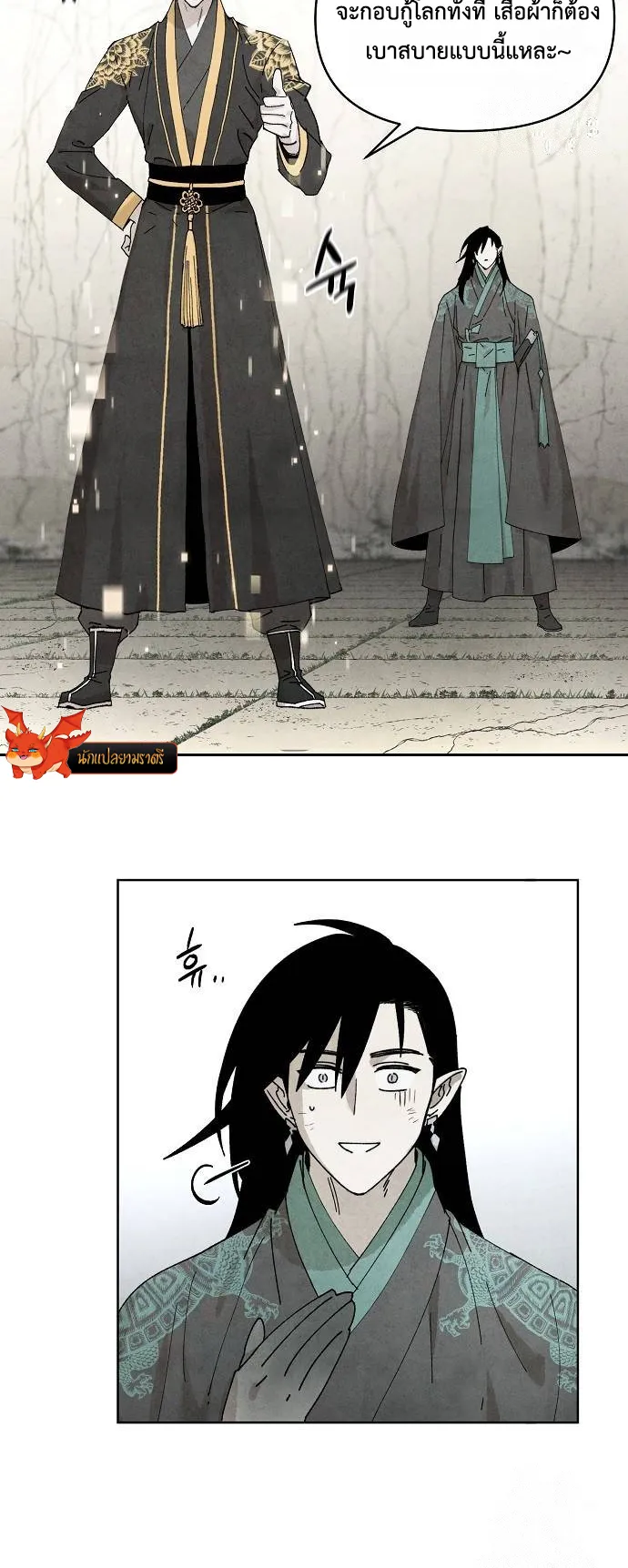 Reincarnated into a Cursed Game ตอนที่ 4 หน้า 41